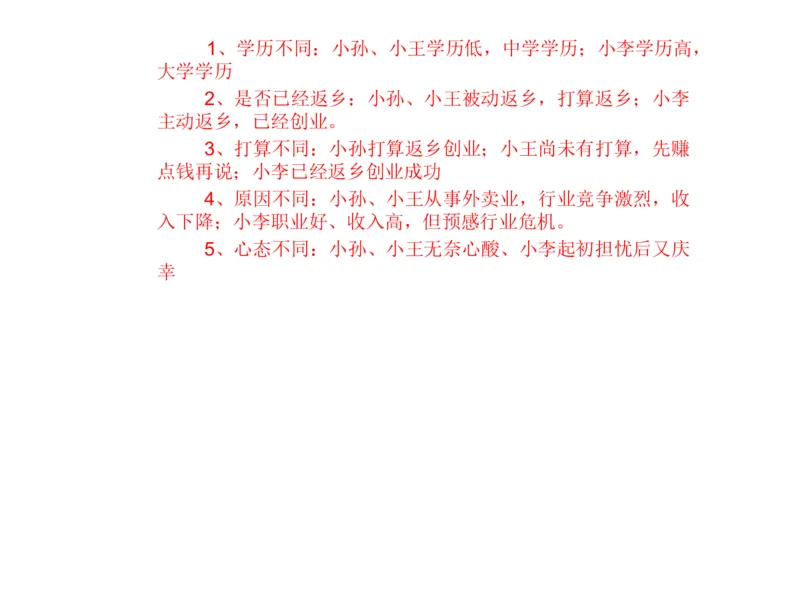 2025年申论系统课6_2026考公资料_（30）申论+面试为民公考大合集（人须在事上磨申论、刘大师）_申论+面试人须在事上磨_申论2025人须在事上磨申论系统课_讲义