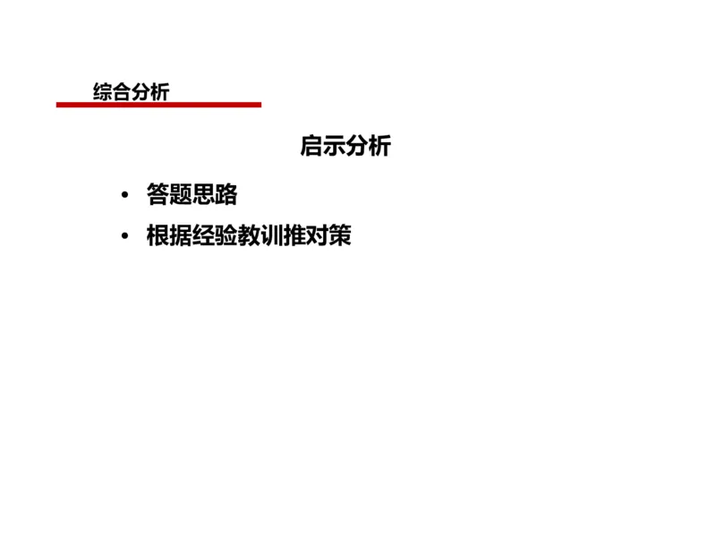 2025年申论系统课6_2026考公资料_（30）申论+面试为民公考大合集（人须在事上磨申论、刘大师）_申论+面试人须在事上磨_申论2025人须在事上磨申论系统课_讲义