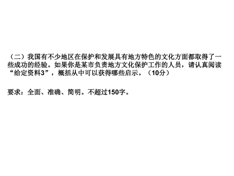 2025年申论系统课6_2026考公资料_（30）申论+面试为民公考大合集（人须在事上磨申论、刘大师）_申论+面试人须在事上磨_申论2025人须在事上磨申论系统课_讲义