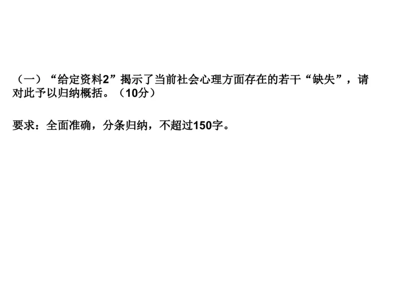 2025年申论系统课6_2026考公资料_（30）申论+面试为民公考大合集（人须在事上磨申论、刘大师）_申论+面试人须在事上磨_申论2025人须在事上磨申论系统课_讲义