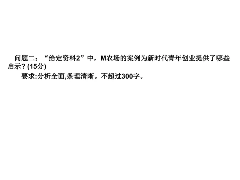 2025年申论系统课6_2026考公资料_（30）申论+面试为民公考大合集（人须在事上磨申论、刘大师）_申论+面试人须在事上磨_申论2025人须在事上磨申论系统课_讲义