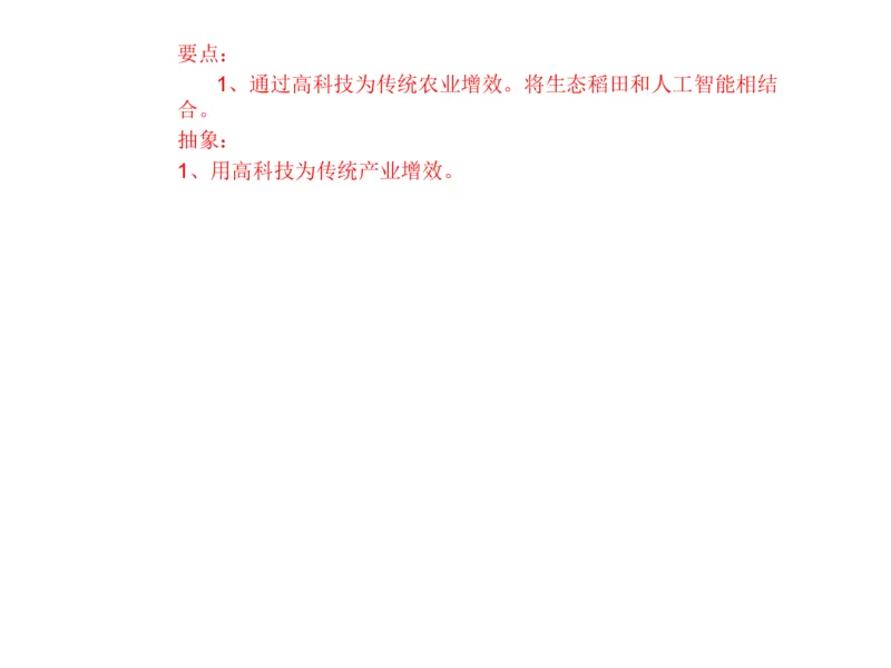 2025年申论系统课6_2026考公资料_（30）申论+面试为民公考大合集（人须在事上磨申论、刘大师）_申论+面试人须在事上磨_申论2025人须在事上磨申论系统课_讲义