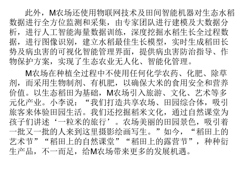 2025年申论系统课6_2026考公资料_（30）申论+面试为民公考大合集（人须在事上磨申论、刘大师）_申论+面试人须在事上磨_申论2025人须在事上磨申论系统课_讲义