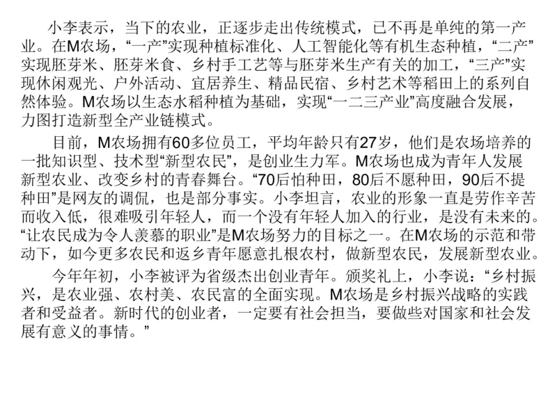 2025年申论系统课6_2026考公资料_（30）申论+面试为民公考大合集（人须在事上磨申论、刘大师）_申论+面试人须在事上磨_申论2025人须在事上磨申论系统课_讲义