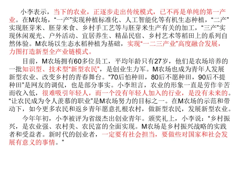 2025年申论系统课6_2026考公资料_（30）申论+面试为民公考大合集（人须在事上磨申论、刘大师）_申论+面试人须在事上磨_申论2025人须在事上磨申论系统课_讲义