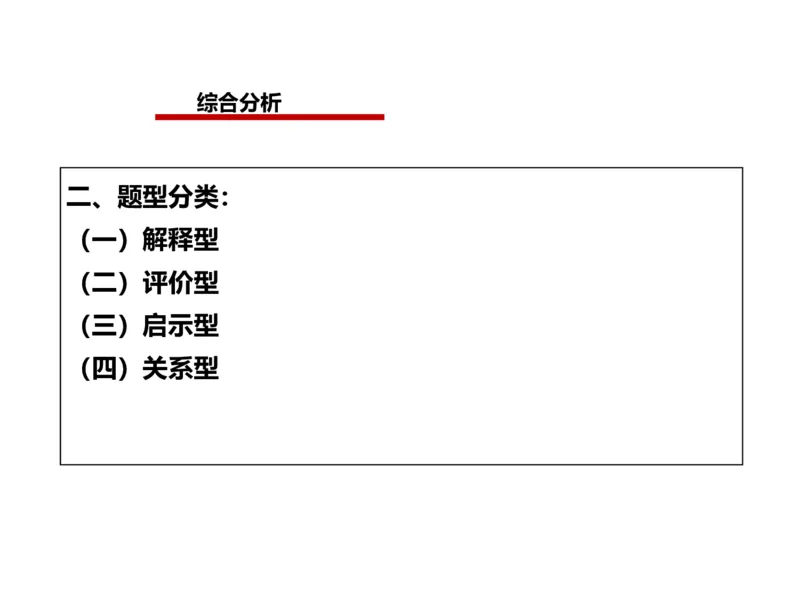 2025年申论系统课6_2026考公资料_（30）申论+面试为民公考大合集（人须在事上磨申论、刘大师）_申论+面试人须在事上磨_申论2025人须在事上磨申论系统课_讲义
