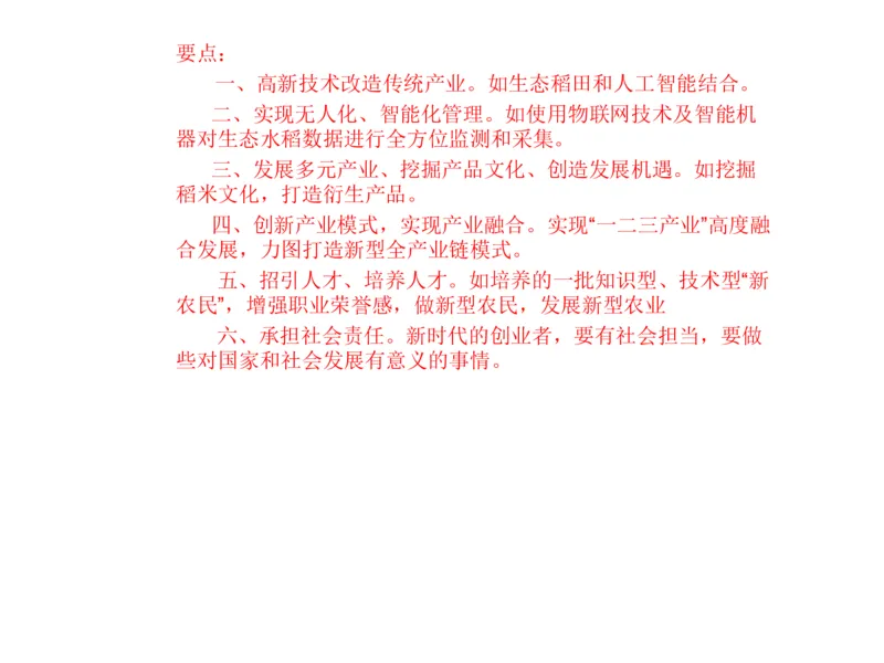 2025年申论系统课6_2026考公资料_（30）申论+面试为民公考大合集（人须在事上磨申论、刘大师）_申论+面试人须在事上磨_申论2025人须在事上磨申论系统课_讲义