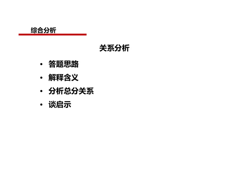 2025年申论系统课6_2026考公资料_（30）申论+面试为民公考大合集（人须在事上磨申论、刘大师）_申论+面试人须在事上磨_申论2025人须在事上磨申论系统课_讲义
