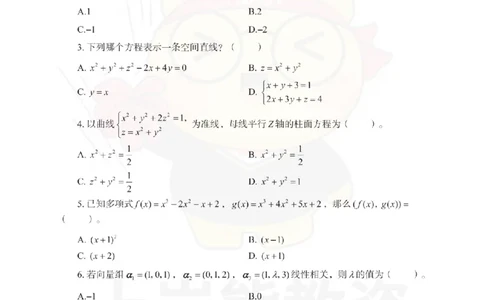 高中数学考前冲刺试卷及答案解析（二）_教资_36🔥26上：各机构教资笔试押题汇总（西米学府汇总）_26上教资：中学押题汇总(1)_0.中学-考前冲刺3套卷-上A熊（更完）_高中数学模拟卷