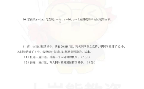 高中数学考前冲刺试卷及答案解析（二）_教资_36🔥26上：各机构教资笔试押题汇总（西米学府汇总）_26上教资：中学押题汇总(1)_0.中学-考前冲刺3套卷-上A熊（更完）_高中数学模拟卷