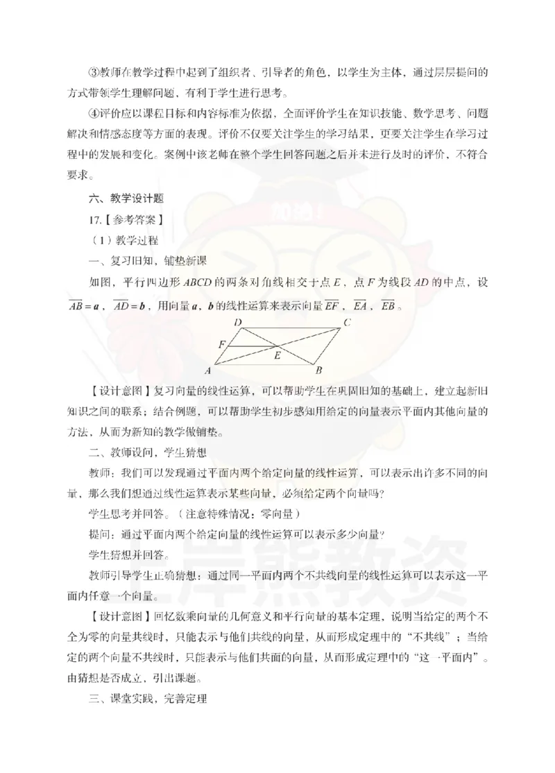 高中数学考前冲刺试卷及答案解析（二）_教资_36🔥26上：各机构教资笔试押题汇总（西米学府汇总）_26上教资：中学押题汇总(1)_0.中学-考前冲刺3套卷-上A熊（更完）_高中数学模拟卷