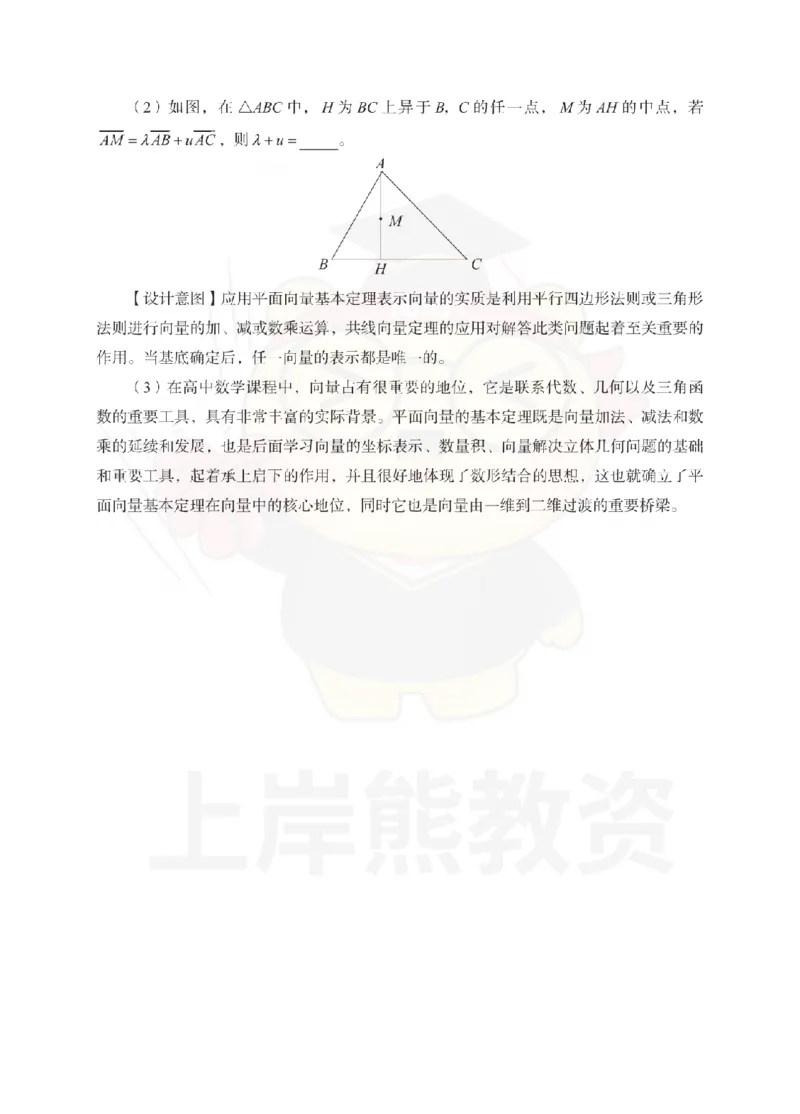 高中数学考前冲刺试卷及答案解析（二）_教资_36🔥26上：各机构教资笔试押题汇总（西米学府汇总）_26上教资：中学押题汇总(1)_0.中学-考前冲刺3套卷-上A熊（更完）_高中数学模拟卷