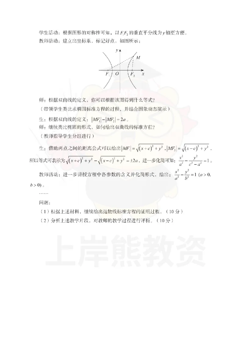 高中数学考前冲刺试卷及答案解析（二）_教资_36🔥26上：各机构教资笔试押题汇总（西米学府汇总）_26上教资：中学押题汇总(1)_0.中学-考前冲刺3套卷-上A熊（更完）_高中数学模拟卷