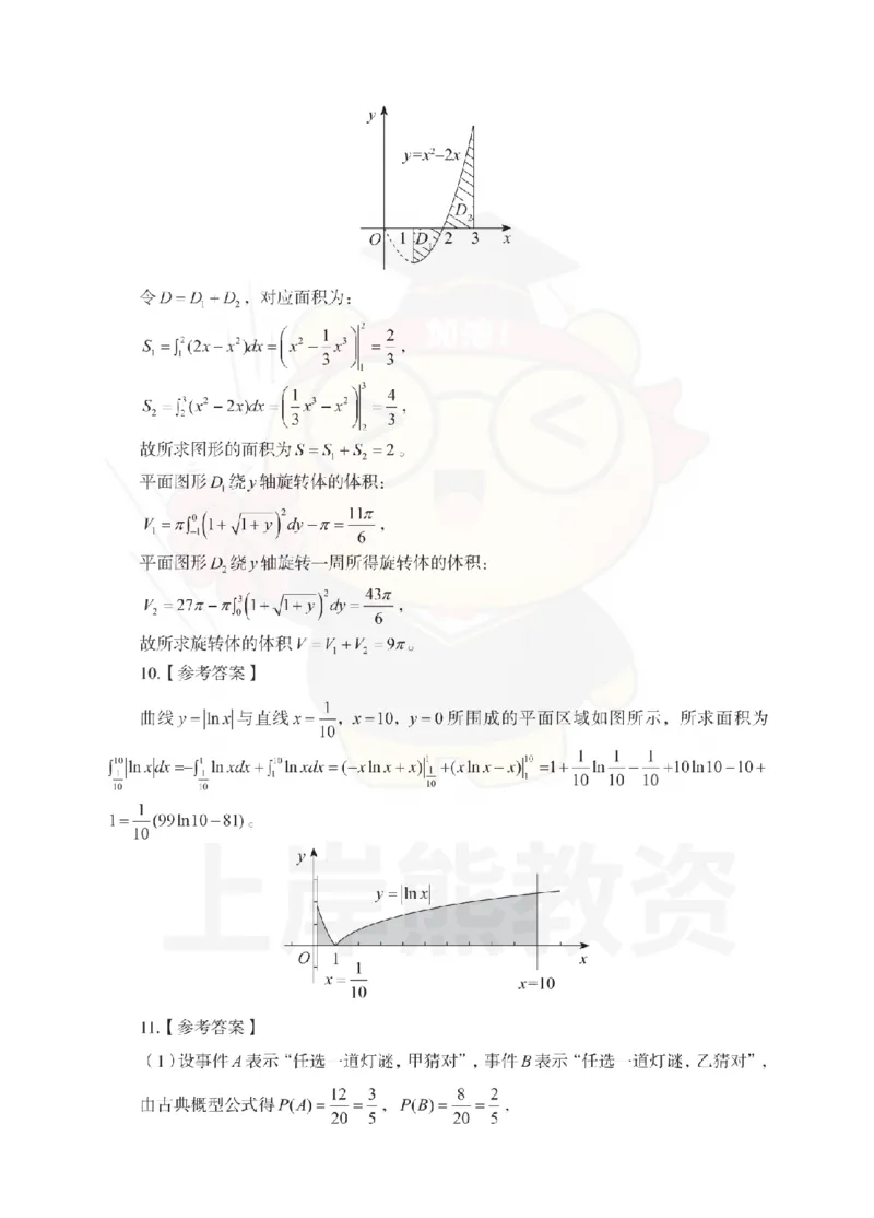 高中数学考前冲刺试卷及答案解析（二）_教资_36🔥26上：各机构教资笔试押题汇总（西米学府汇总）_26上教资：中学押题汇总(1)_0.中学-考前冲刺3套卷-上A熊（更完）_高中数学模拟卷