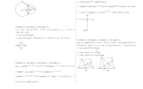 2024年中考押题预测卷上海卷-数学（考试版）A3_2数学总复习_赠送：2024中考模拟题数学_押题预测_2024年中考押题预测卷02（上海卷）-数学（含考试版、全解全析、参考答案、答题卡）
