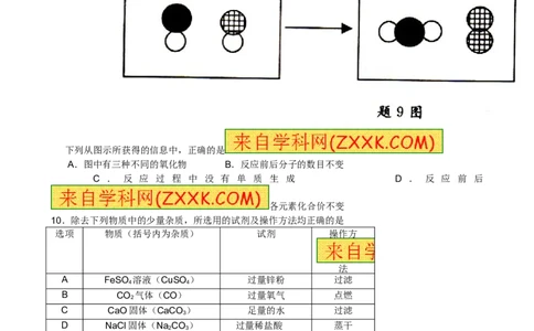 2013年江苏淮安化学试卷+答案（word整理版）_中考真题_5.化学中考真题2015-2024年_地区卷_江苏省_江苏淮安化学