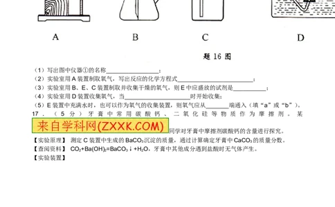 2013年江苏淮安化学试卷+答案（word整理版）_中考真题_5.化学中考真题2015-2024年_地区卷_江苏省_江苏淮安化学