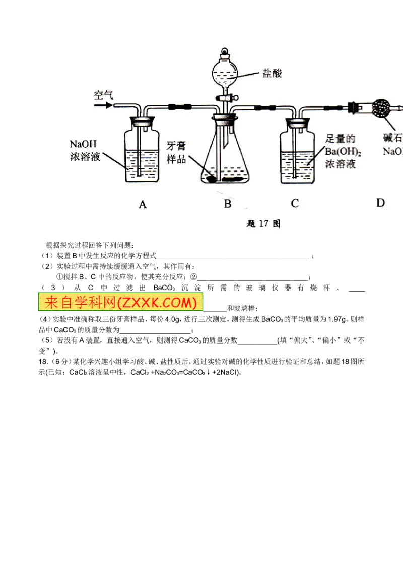 2013年江苏淮安化学试卷+答案（word整理版）_中考真题_5.化学中考真题2015-2024年_地区卷_江苏省_江苏淮安化学