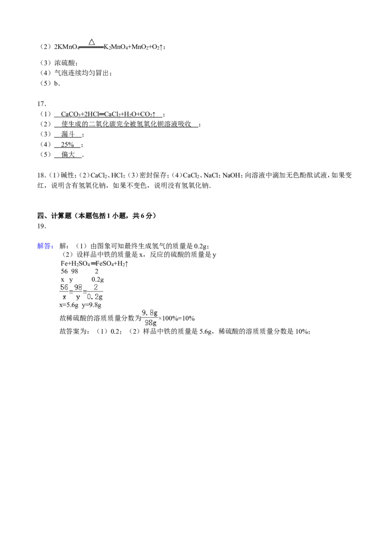 2013年江苏淮安化学试卷+答案（word整理版）_中考真题_5.化学中考真题2015-2024年_地区卷_江苏省_江苏淮安化学