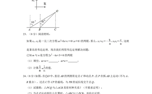 2011年湖南省张家界市中考数学试卷_中考真题_2.数学中考真题2015-2024年_地区卷_湖南省_张家界数学11-22