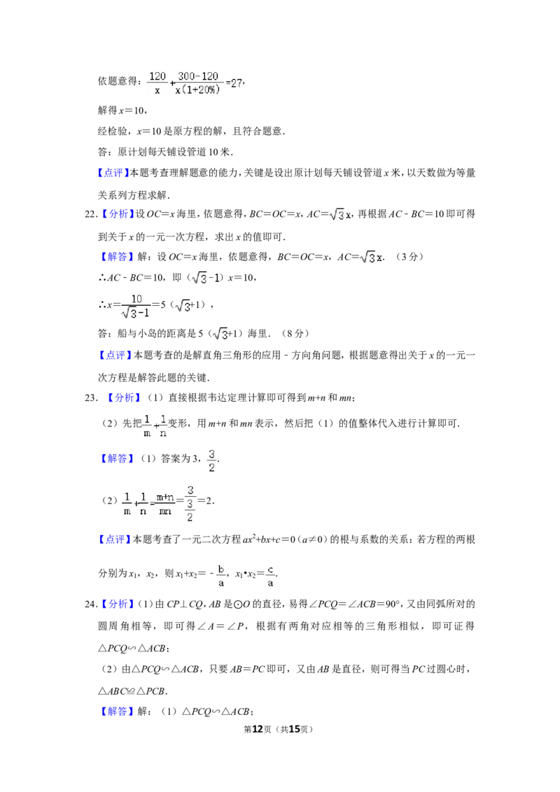 2011年湖南省张家界市中考数学试卷_中考真题_2.数学中考真题2015-2024年_地区卷_湖南省_张家界数学11-22