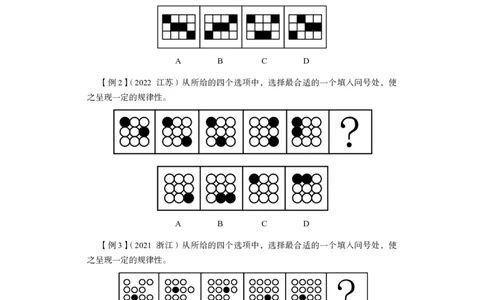 2024.03.04+方法精讲-判断1+程永乐（全部讲义+本节课笔记）（笔试系统班国考大礼包：2025国考1期）_2026考公资料_（10）粉笔_2025粉笔国考省考980（课＋笔记）_粉笔980（25多省）_笔记