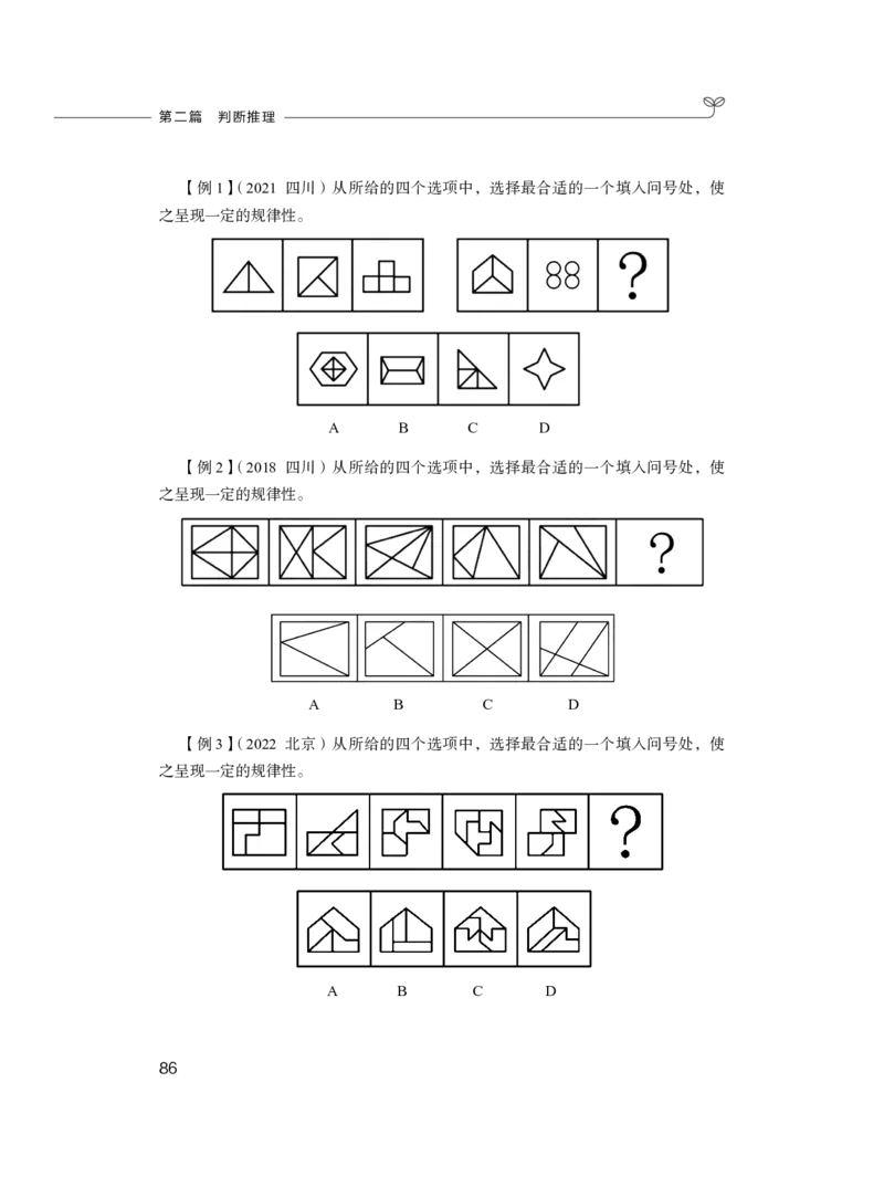 2024.03.04+方法精讲-判断1+程永乐（全部讲义+本节课笔记）（笔试系统班国考大礼包：2025国考1期）_2026考公资料_（10）粉笔_2025粉笔国考省考980（课＋笔记）_粉笔980（25多省）_笔记