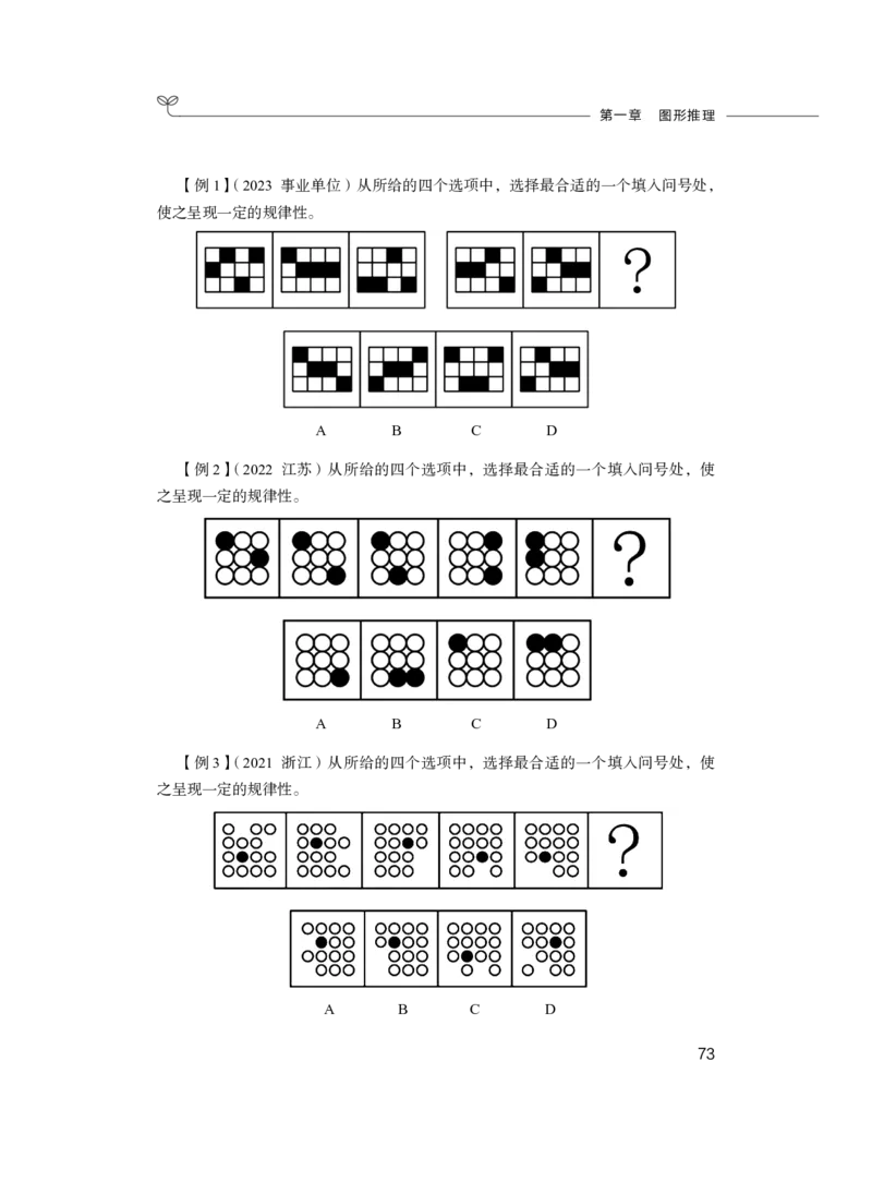 2024.03.04+方法精讲-判断1+程永乐（全部讲义+本节课笔记）（笔试系统班国考大礼包：2025国考1期）_2026考公资料_（10）粉笔_2025粉笔国考省考980（课＋笔记）_粉笔980（25多省）_笔记