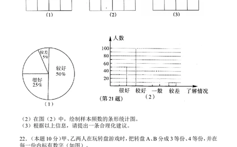 2008年山西省中考数学试题及答案_中考真题_2.数学中考真题2015-2024年_地区卷_山西中考数学2008---2022年（山西省统一试卷）
