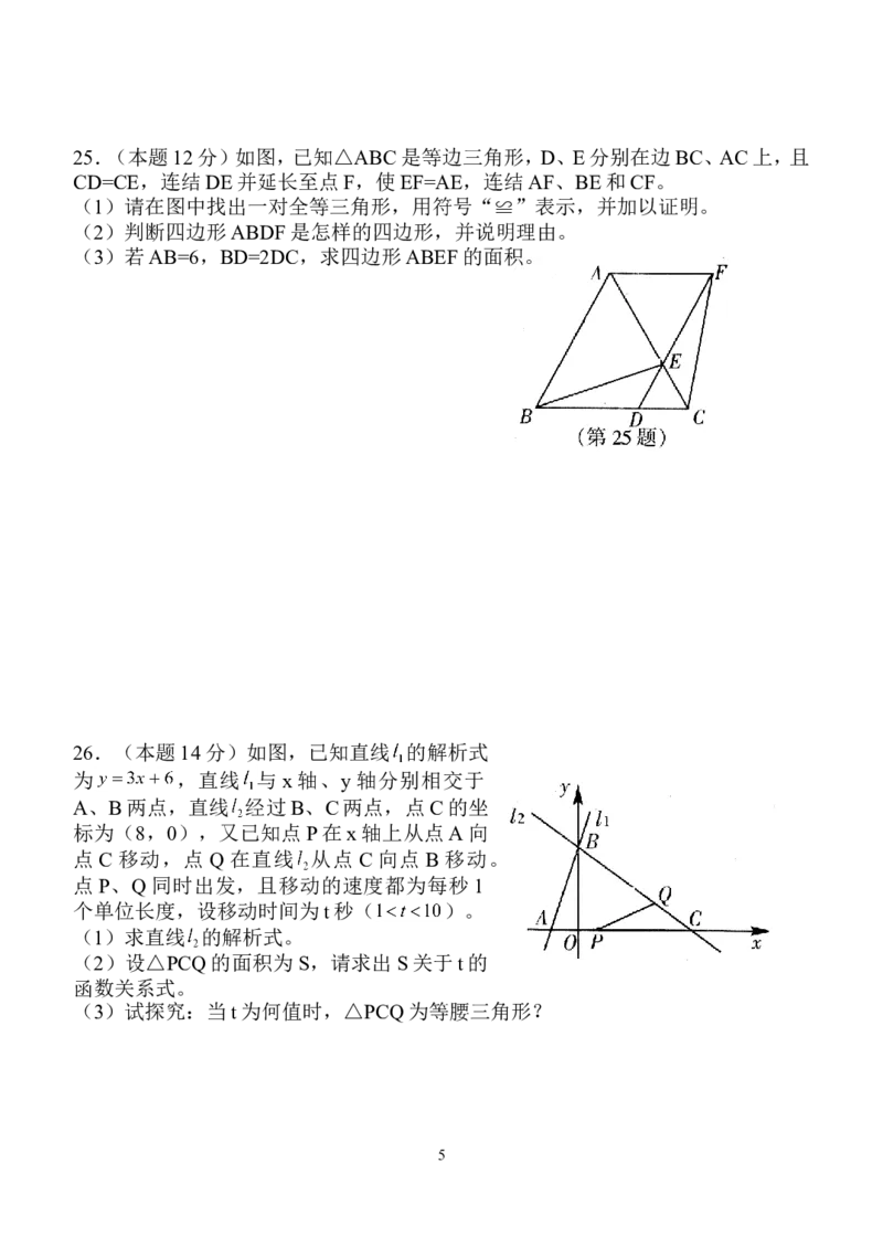2008年山西省中考数学试题及答案_中考真题_2.数学中考真题2015-2024年_地区卷_山西中考数学2008---2022年（山西省统一试卷）