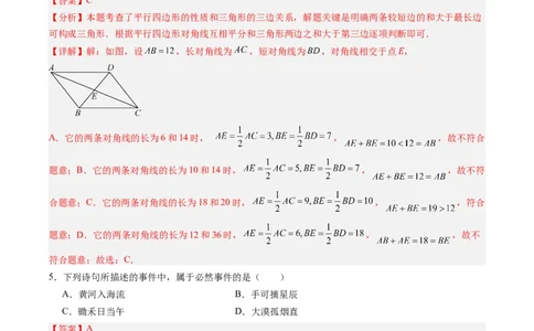 2024年中考押题预测卷（湖南长沙卷）-数学（全解全析）_2数学总复习_赠送：2024中考模拟题数学_押题预测