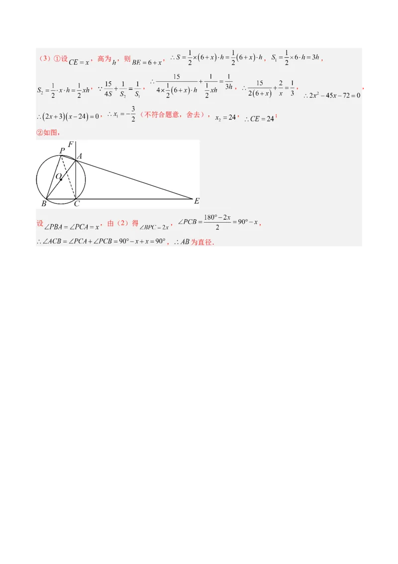 2024年中考押题预测卷（湖南长沙卷）-数学（全解全析）_2数学总复习_赠送：2024中考模拟题数学_押题预测