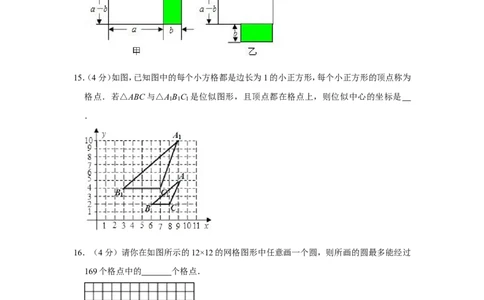 2010年浙江省湖州市中考数学试卷_中考真题_2.数学中考真题2015-2024年_地区卷_浙江省_浙江湖州数学10-22