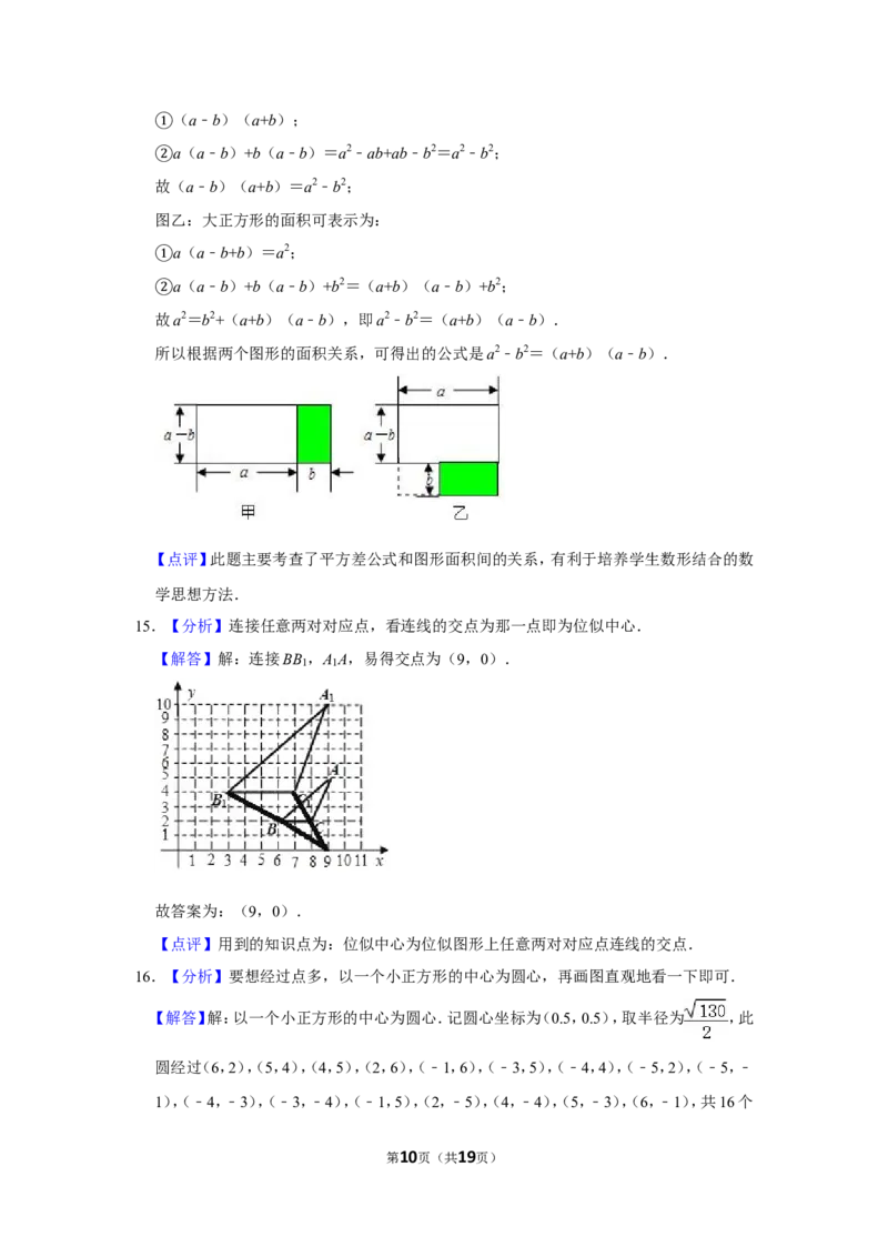 2010年浙江省湖州市中考数学试卷_中考真题_2.数学中考真题2015-2024年_地区卷_浙江省_浙江湖州数学10-22