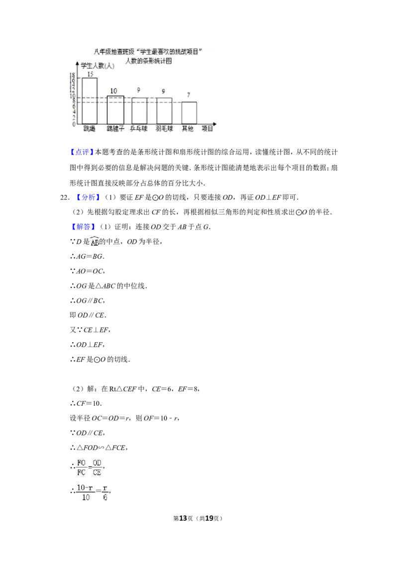 2010年浙江省湖州市中考数学试卷_中考真题_2.数学中考真题2015-2024年_地区卷_浙江省_浙江湖州数学10-22