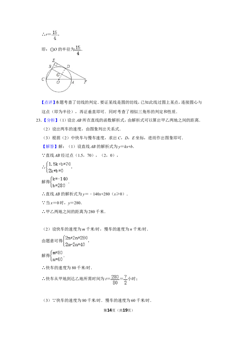 2010年浙江省湖州市中考数学试卷_中考真题_2.数学中考真题2015-2024年_地区卷_浙江省_浙江湖州数学10-22