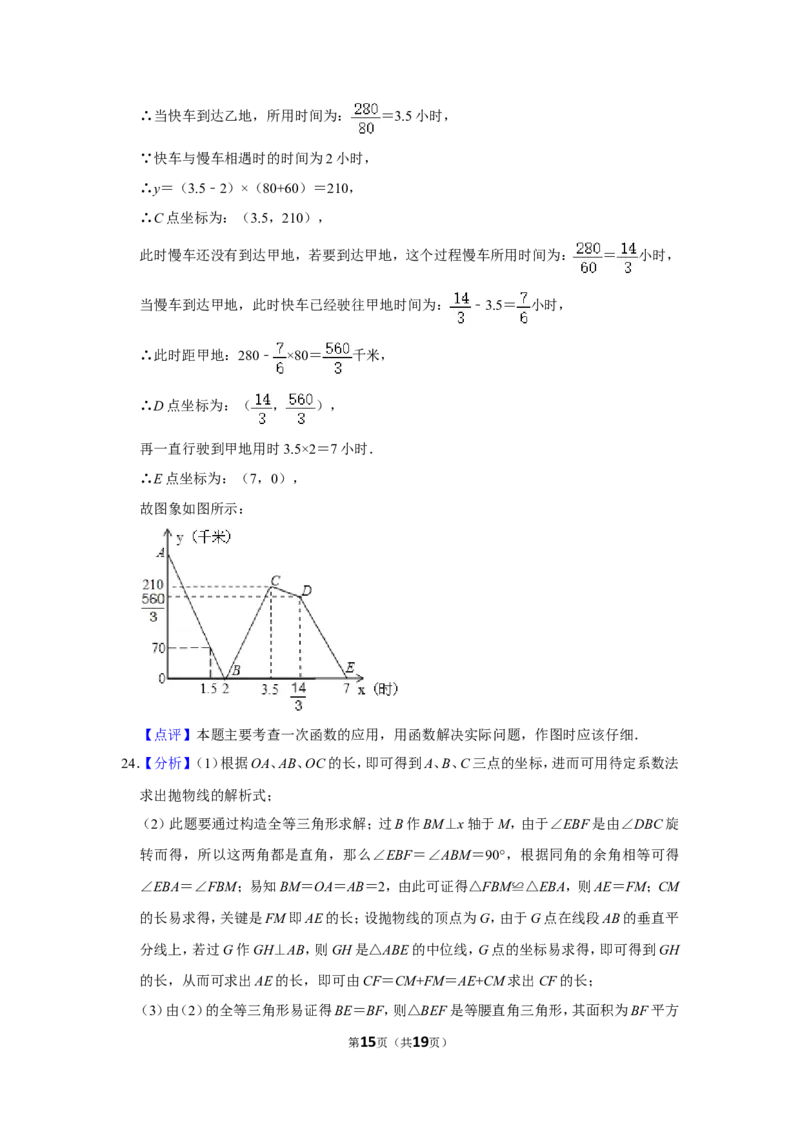 2010年浙江省湖州市中考数学试卷_中考真题_2.数学中考真题2015-2024年_地区卷_浙江省_浙江湖州数学10-22