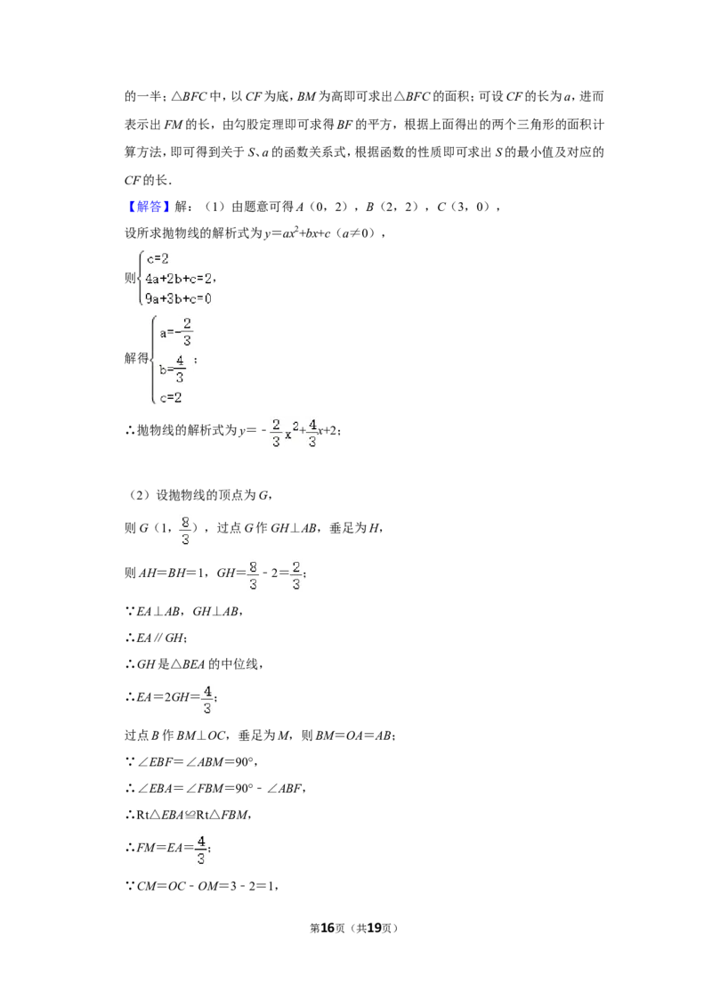 2010年浙江省湖州市中考数学试卷_中考真题_2.数学中考真题2015-2024年_地区卷_浙江省_浙江湖州数学10-22