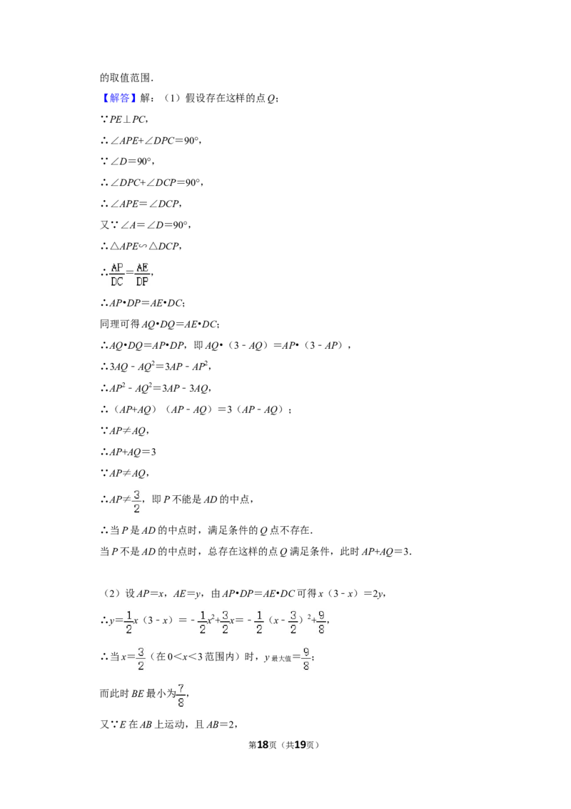 2010年浙江省湖州市中考数学试卷_中考真题_2.数学中考真题2015-2024年_地区卷_浙江省_浙江湖州数学10-22