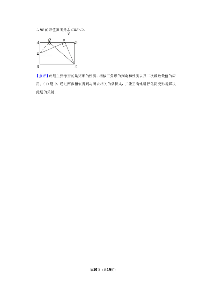 2010年浙江省湖州市中考数学试卷_中考真题_2.数学中考真题2015-2024年_地区卷_浙江省_浙江湖州数学10-22