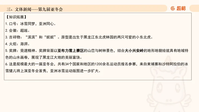 2025年2月时政讲练（上）PPT_2026考公资料_（05）超格_超格时政_时政2025超格时政讲练班⭐⭐⭐_ppt