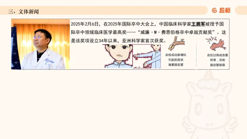 2025年2月时政讲练（上）PPT_2026考公资料_（05）超格_超格时政_时政2025超格时政讲练班⭐⭐⭐_ppt