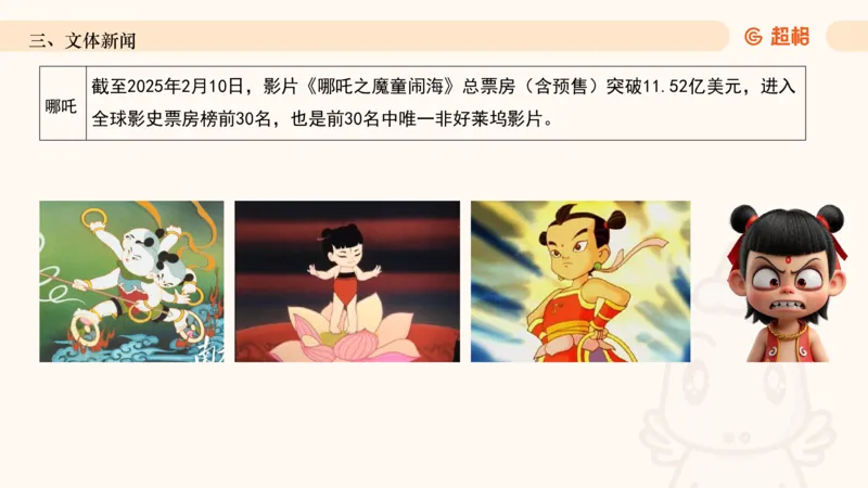 2025年2月时政讲练（上）PPT_2026考公资料_（05）超格_超格时政_时政2025超格时政讲练班⭐⭐⭐_ppt