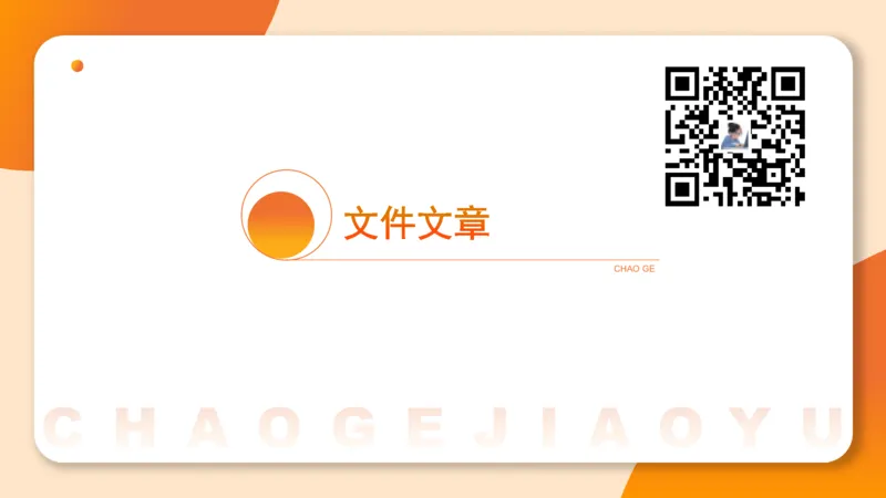 2025年2月时政讲练（上）PPT_2026考公资料_（05）超格_超格时政_时政2025超格时政讲练班⭐⭐⭐_ppt
