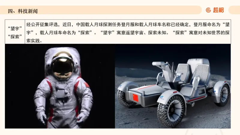 2025年2月时政讲练（上）PPT_2026考公资料_（05）超格_超格时政_时政2025超格时政讲练班⭐⭐⭐_ppt