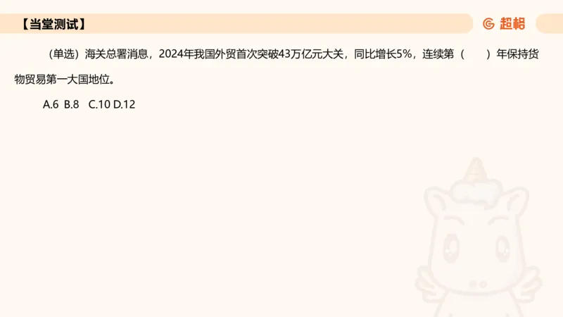 2025年2月时政讲练（上）PPT_2026考公资料_（05）超格_超格时政_时政2025超格时政讲练班⭐⭐⭐_ppt