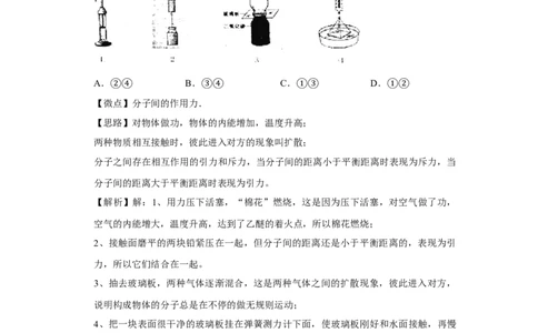2008年四川省绵阳市中考物理试卷（教师版）_中考真题_4.物理中考真题2015-2024年_地区卷_四川省_绵阳物理07-21_四川省绵阳卷中考物理07-21