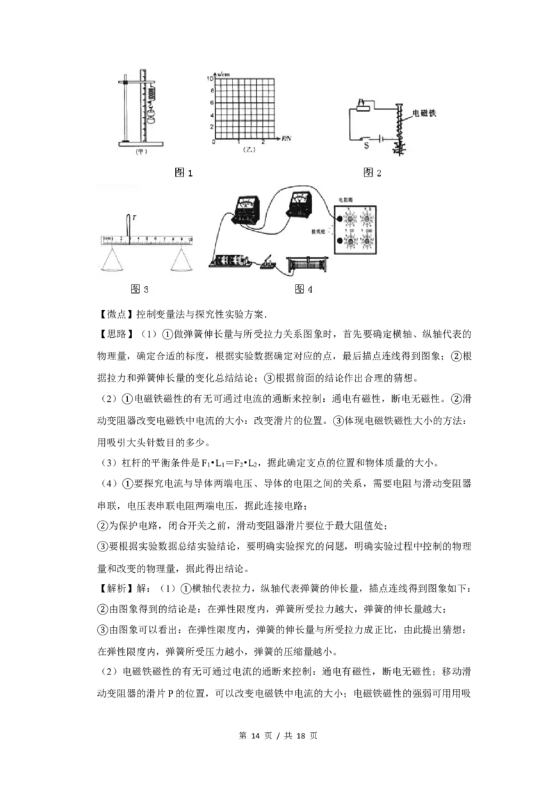 2008年四川省绵阳市中考物理试卷（教师版）_中考真题_4.物理中考真题2015-2024年_地区卷_四川省_绵阳物理07-21_四川省绵阳卷中考物理07-21