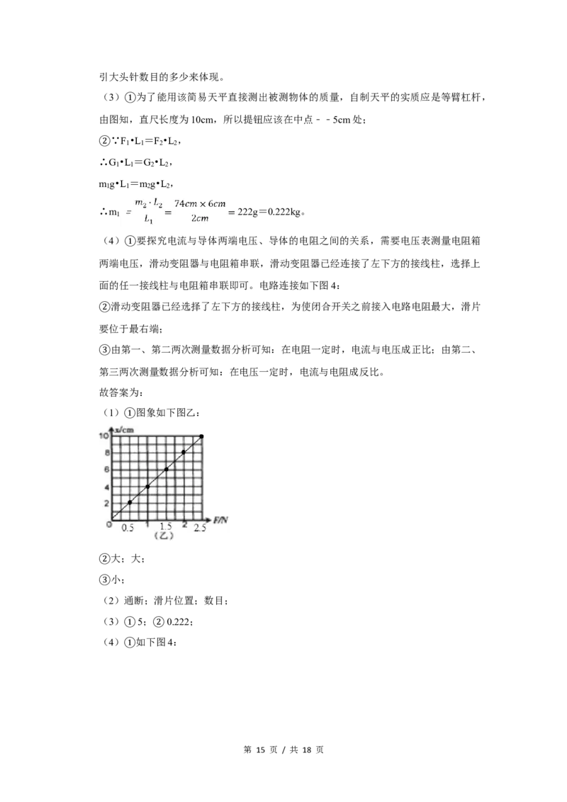 2008年四川省绵阳市中考物理试卷（教师版）_中考真题_4.物理中考真题2015-2024年_地区卷_四川省_绵阳物理07-21_四川省绵阳卷中考物理07-21