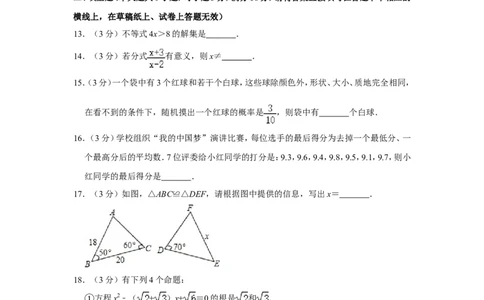 2013年广西柳州市中考数学试卷_中考真题_2.数学中考真题2015-2024年_地区卷_广西省_柳州中考数学2010-2022